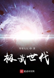 Extreme Martial Arts Generation