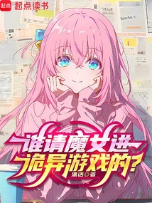 Who Invited the Witch into the Weird Game?