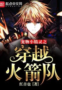 Pokemon: Team Rocket