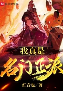 I'm Really a Decent Person