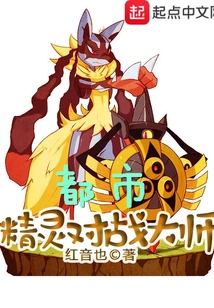 Urban Elf Battle Master