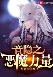 Otogakure's Demonic Power