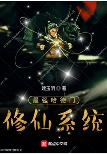 The Most Powerful Hademen Cultivation System