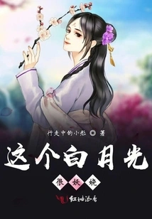 This White Moonlight is so Enchanting