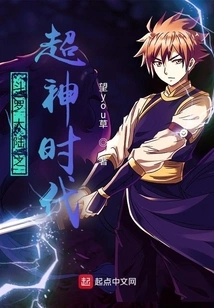 Douluo Dalu: the Age of Super Gods