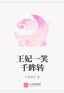 The Princess Smiles and Turns Her Eyes