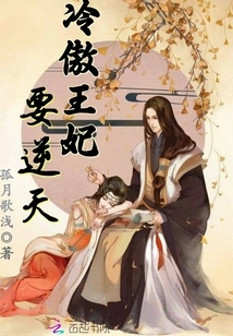 Princess Leng Ao Wants to Go Against the Will of Heaven