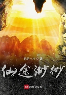 The Road to Immortality is Misty