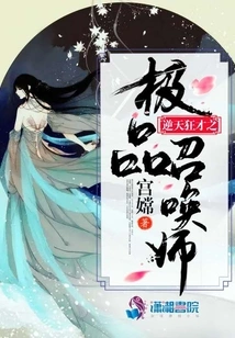 The Ultimate Summoner with Incredible Talent