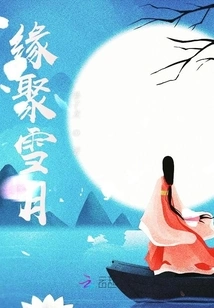 Fate Gathers in the Snowy Moon