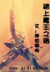 Embark on the Path of the Devil