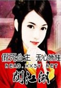 The Princess Who Faked Her Death and Entered the World