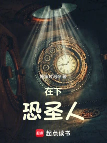 I'm Afraid of Saints