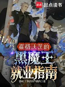 The Dark Lord's Employment Guide at Hogwarts