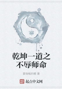 The Universe and the Universe Will Not Disgrace the Master's Orders