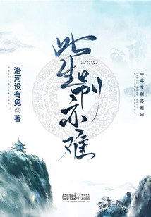 It's Hard to Say Goodbye in This Life