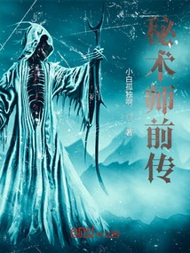 Prequel to the Mystic