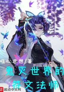 The Rune Mage Who Destroys the World of Demons