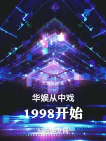 China Entertainment Started from China Drama in 1998