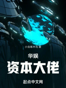 China Entertainment Capital Boss