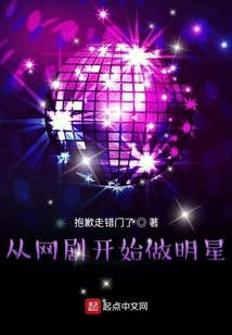 Become a Star Starting from Web Drama