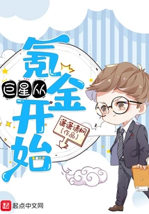 Superstars Start with Krypton Gold