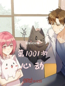 The 1001st Heartbeat