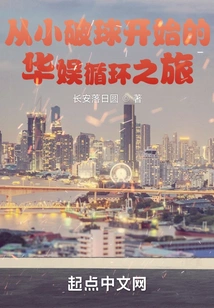 The Cyclical Journey of China Entertainment That Started with a Small Ball