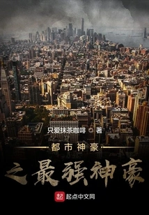 The Most Powerful Urban God