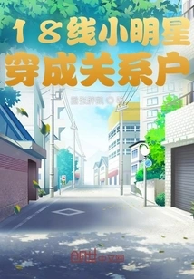 18th-line Starlets Become Related Households