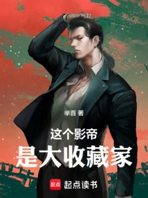 This Actor is a Big Collector