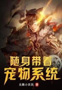 Take Your Pet System with You