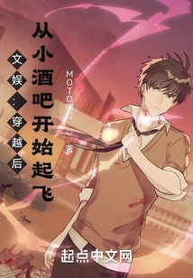 Entertainment: after Time Travel, Take Off from a Small Bar