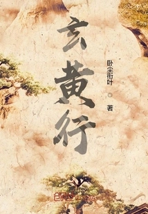 Xuanhuangxing