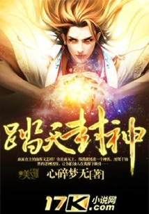 Reach the Sky and Become a God