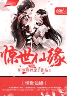 Shocking Immortality