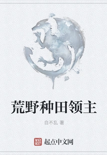 Wilderness Farming Lord