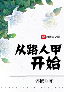 Start from Passerby A