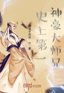 The Most Powerful Senior Brother in History