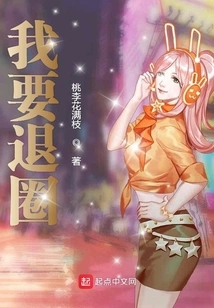 I Want to Withdraw from the Circle