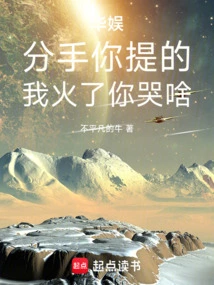 Huayu, You Brought up the Breakup. Why Are You Crying When I Get Angry?