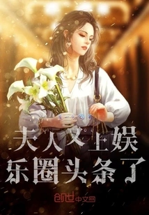 My Wife is Making Headlines in the Entertainment Industry Again