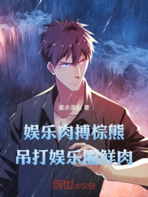 Entertainment: Fighting Brown Bears in Hand-to-hand Combat, Beating up Fresh Meat in the Entertainment Industry