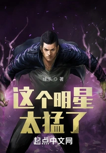 This Star is so Fierce