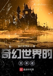 Fantasy World Changer