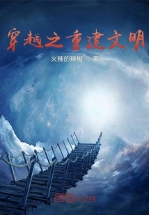 Rebuilding Civilization Through Time Travel