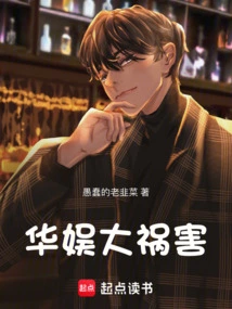 China Entertainment Disaster