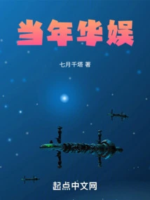 At That Time, China Entertainment