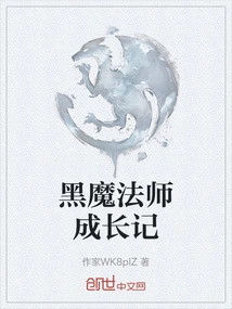 The Story of the Growth of a Black Magician