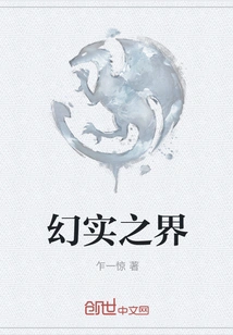 The Realm of Fantasy and Reality